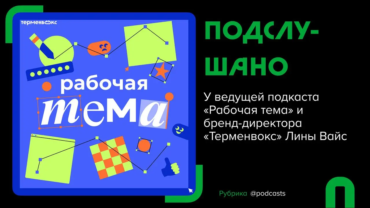🎧 #подслушано | Сетка — социальная сеть от hh.ru