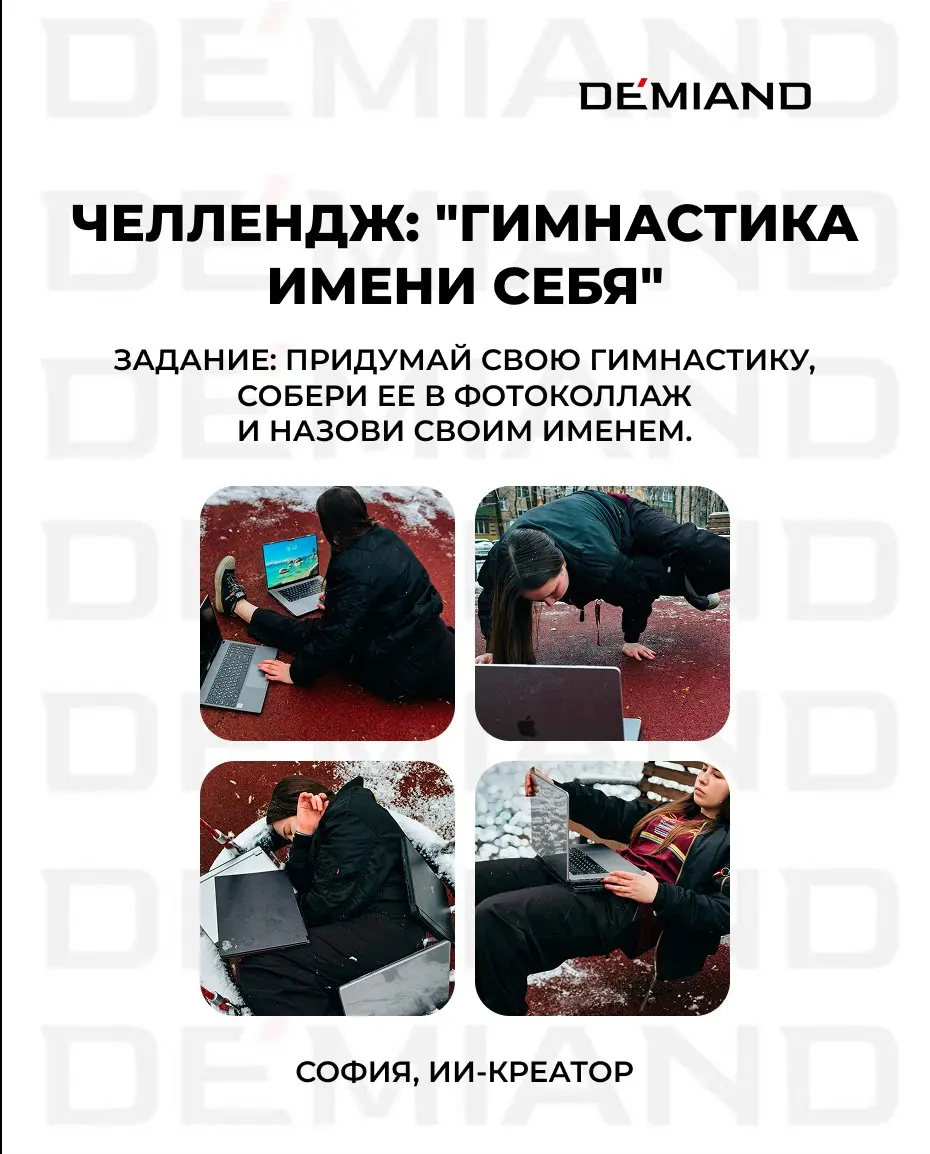 ЗОЖ в стиле Demiand | Сетка — социальная сеть от hh.ru