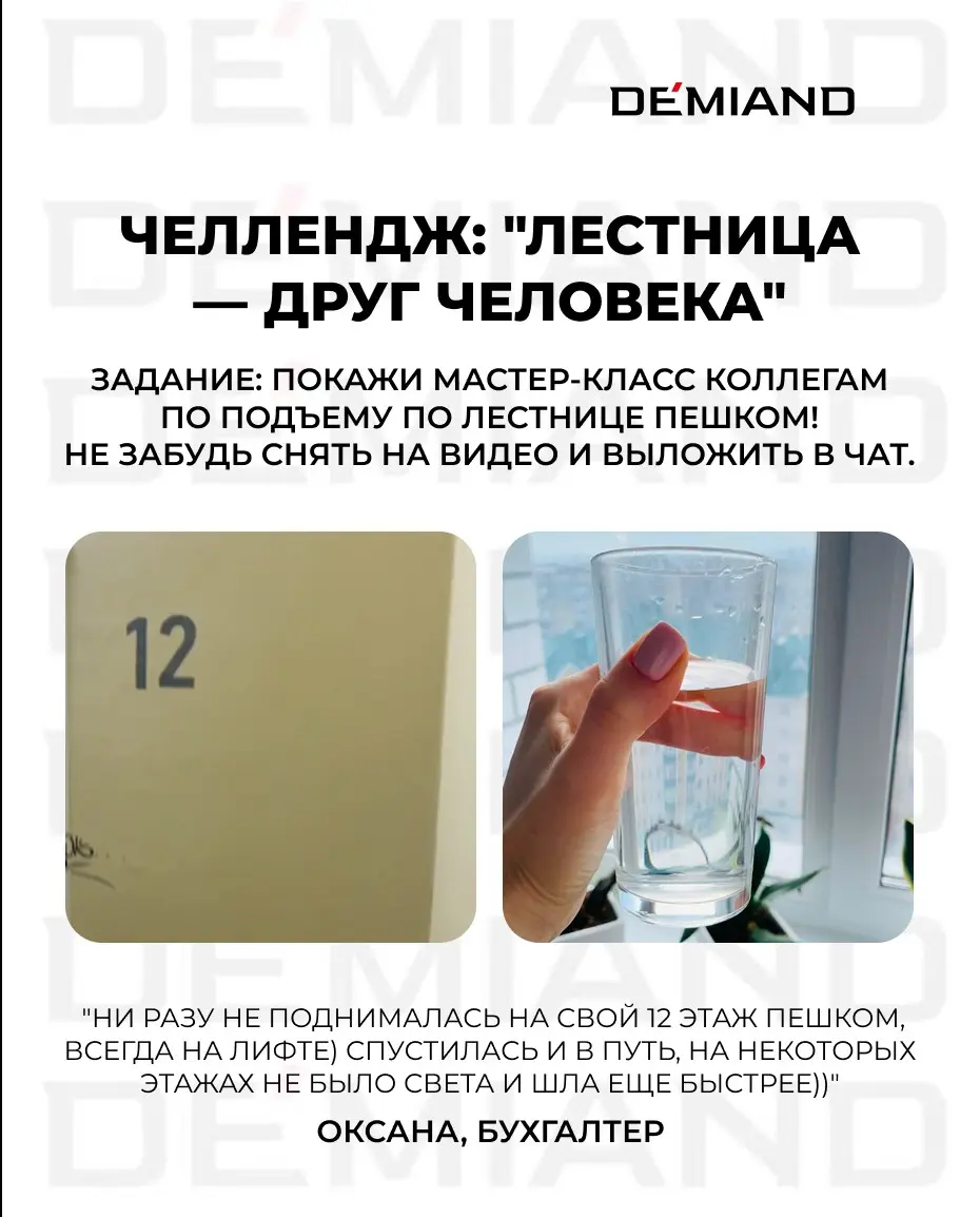 ЗОЖ в стиле Demiand | Сетка — социальная сеть от hh.ru