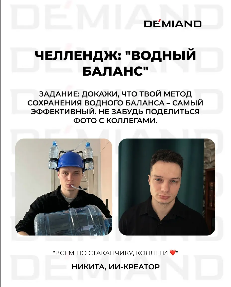 ЗОЖ в стиле Demiand | Сетка — социальная сеть от hh.ru