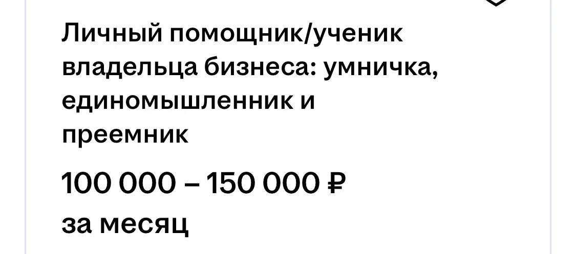 Вакансия с креативным названием. Кто хочет стать умничкой? | Сетка — социальная сеть от hh.ru