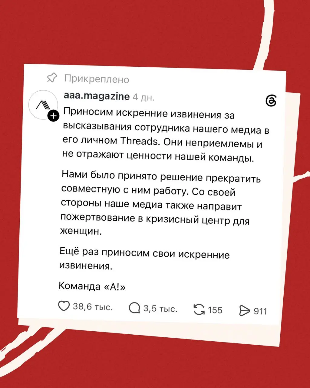 «Мясо», cyberpunk и увольнение: почему личный бренд снова сработал против автора😡
Слышали про громкий скандал с главным редактором издания «А!»? Алексей Еремеев за сутки прошел путь от топ-менеджера д... | Сетка — социальная сеть от hh.ru