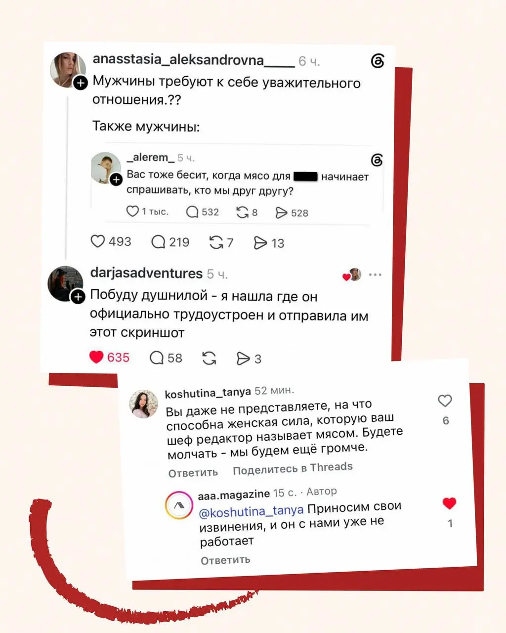«Мясо», cyberpunk и увольнение: почему личный бренд снова сработал против автора😡
Слышали про громкий скандал с главным редактором издания «А!»? Алексей Еремеев за сутки прошел путь от топ-менеджера д... | Сетка — социальная сеть от hh.ru