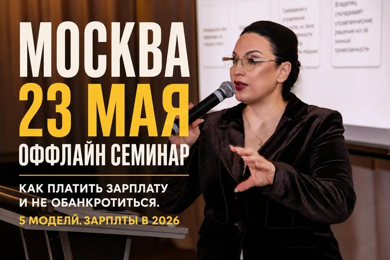 Всех приветствую и перекличка! Есть предприниматели из столицы?
Москва, я везу вам очень мощный оффлайн семинар | Сетка — социальная сеть от hh.ru