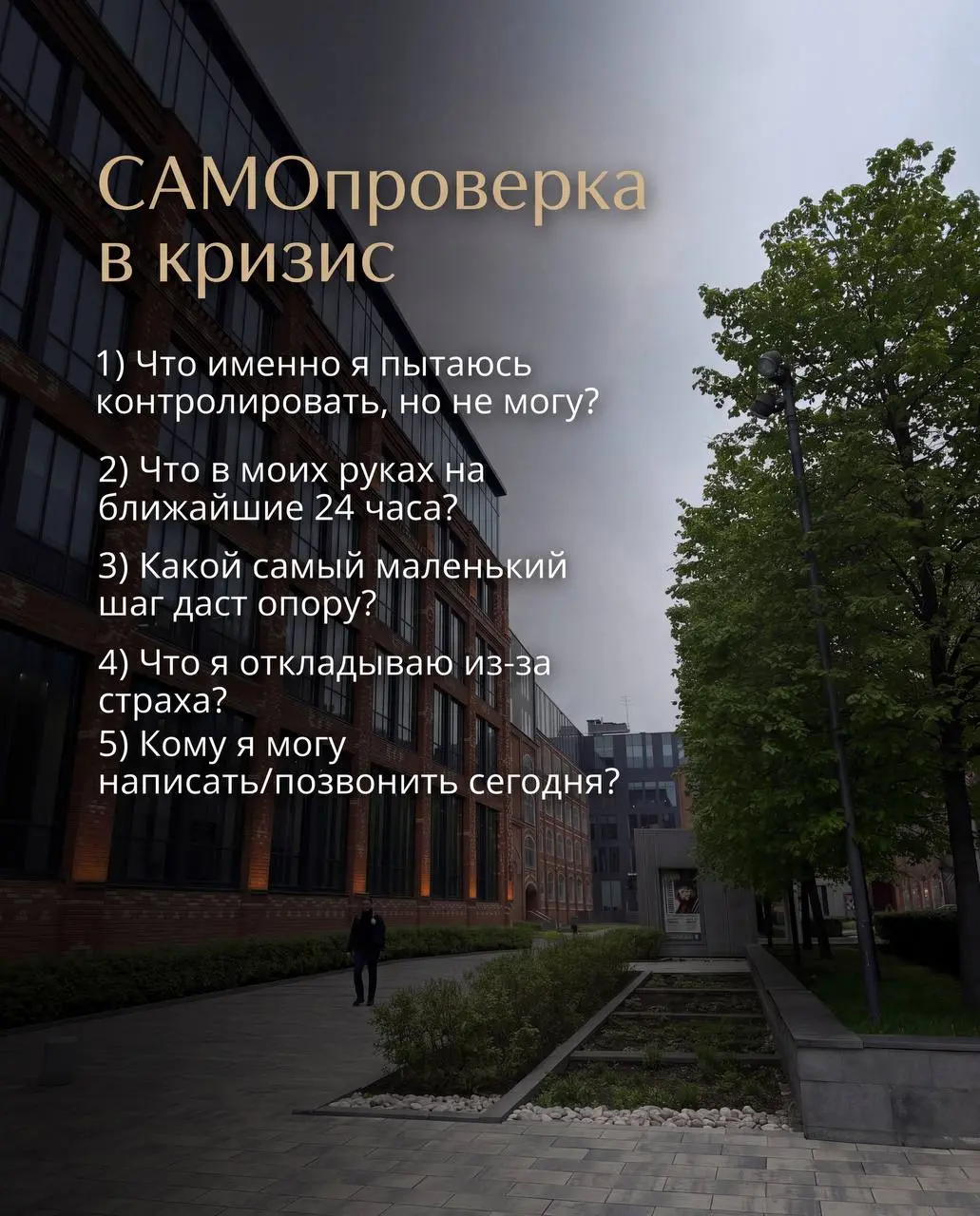 Немного пропал с радаров, всю неделю в Москве записывал свой новый курс, а сейчас бы хотел поговорить с Вами про НЕОПРЕДЕЛЕННОСТЬ🤯
Я много раз видел как неопределнность съедает людей и просто бросает ... | Сетка — социальная сеть от hh.ru