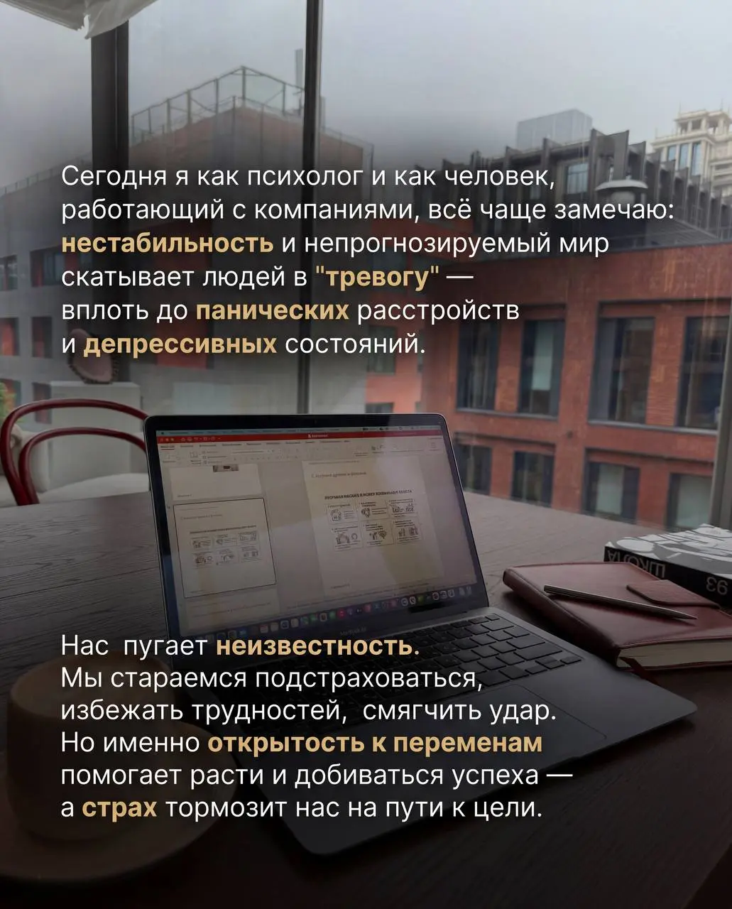 Немного пропал с радаров, всю неделю в Москве записывал свой новый курс, а сейчас бы хотел поговорить с Вами про НЕОПРЕДЕЛЕННОСТЬ🤯
Я много раз видел как неопределнность съедает людей и просто бросает ... | Сетка — социальная сеть от hh.ru