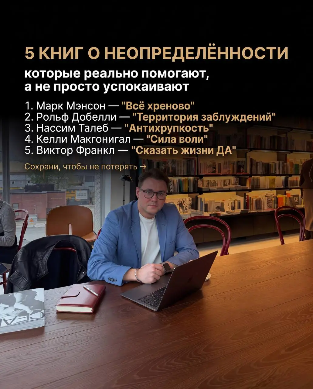 Немного пропал с радаров, всю неделю в Москве записывал свой новый курс, а сейчас бы хотел поговорить с Вами про НЕОПРЕДЕЛЕННОСТЬ🤯
Я много раз видел как неопределнность съедает людей и просто бросает ... | Сетка — социальная сеть от hh.ru
