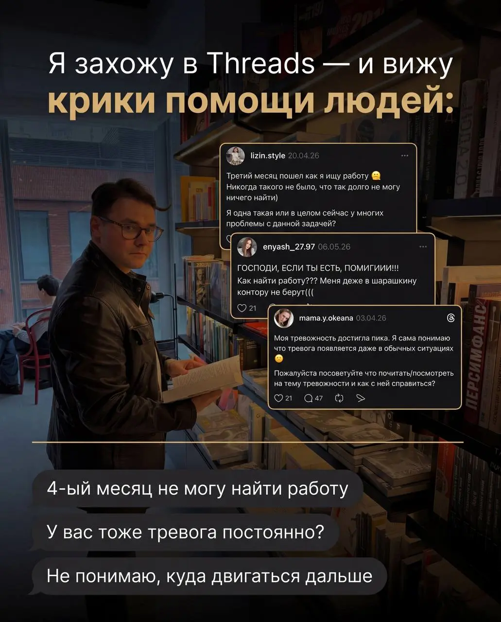 Немного пропал с радаров, всю неделю в Москве записывал свой новый курс, а сейчас бы хотел поговорить с Вами про НЕОПРЕДЕЛЕННОСТЬ🤯
Я много раз видел как неопределнность съедает людей и просто бросает ... | Сетка — социальная сеть от hh.ru