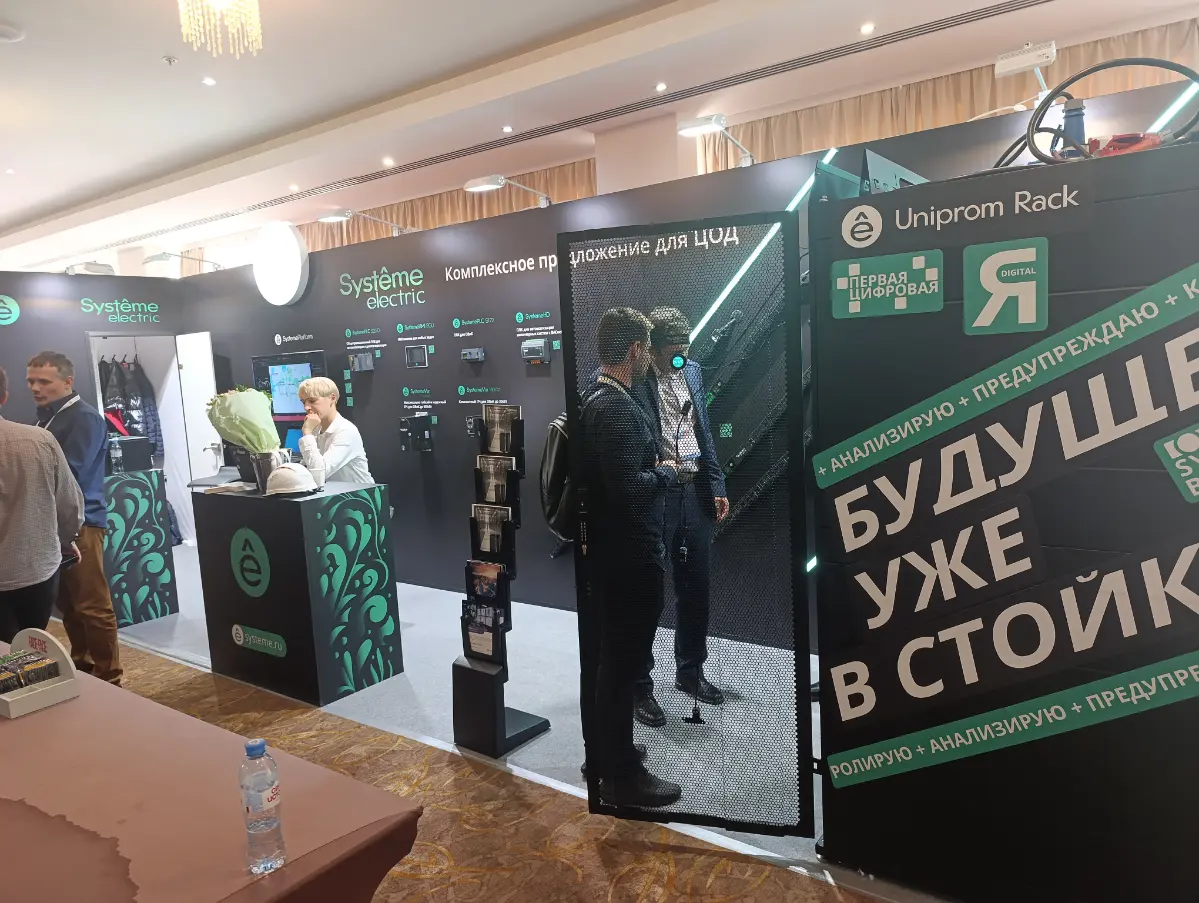 Для компании Systeme Electric за 2025й год мы сделали 11 стендов в 5 регионах России. От больших проектов типа Интерлайт, до маленьких форумов для дизайнеров | Сетка — социальная сеть от hh.ru