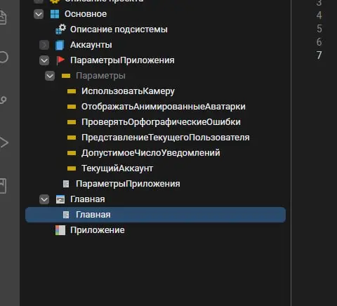 🚀 Новый элемент проекта: «Параметры работы клиента» в 1С:Элемент
Релизнулся 9.2, где передавать стартовые данные на клиент сильно проще | Сетка — социальная сеть от hh.ru