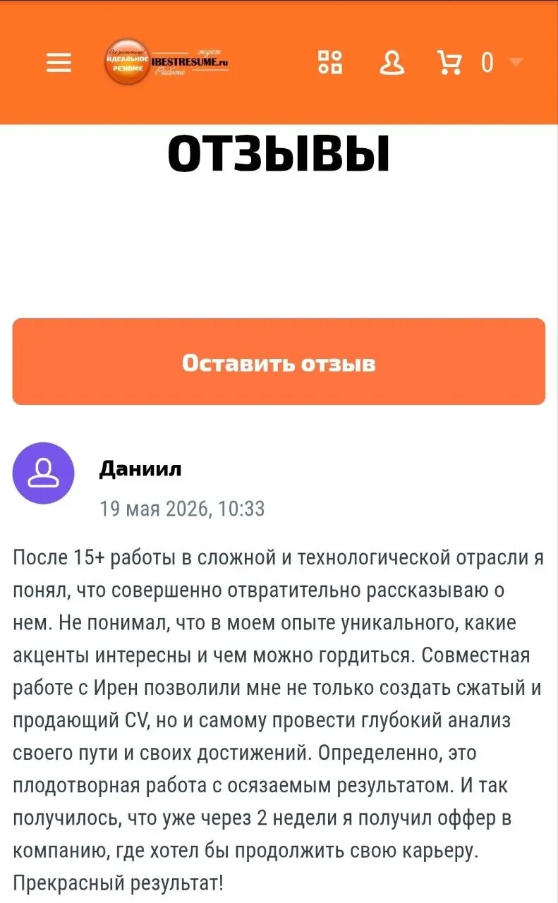 Очень рада помогать. И главное я знаю почему оффер)
Когда человек прошел своё испытание, осознал чем он ценен, он переходит на следующий уровень.
Добро пожаловать! 🤝 | Сетка — социальная сеть от hh.ru