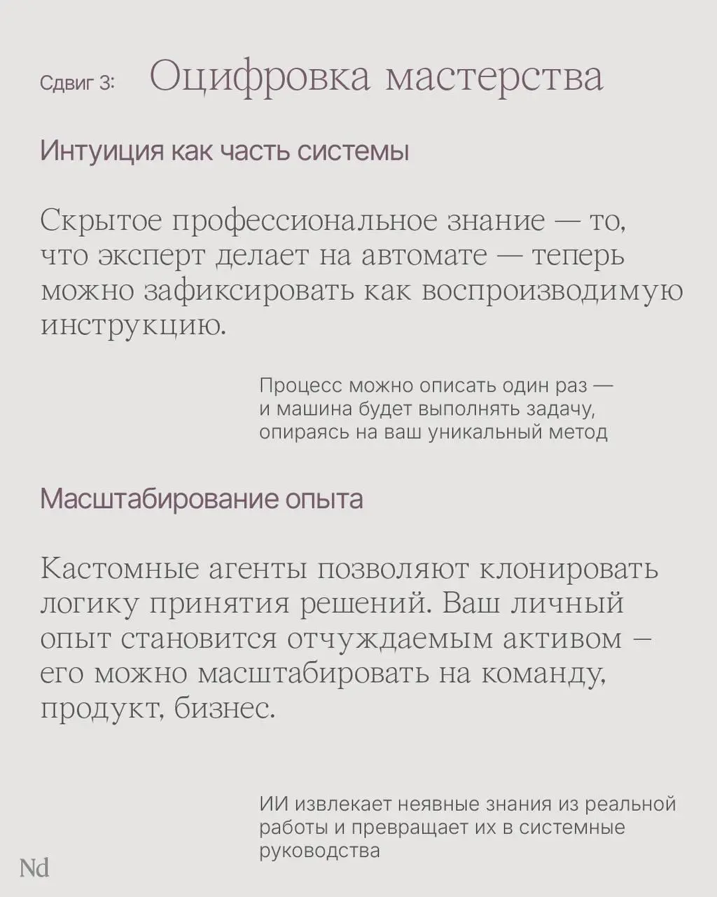 Конец эпохи промптов
Ещё пару лет назад главным AI-навыком считалось умение «правильно поговорить» с нейросетью.
За промпт-инжиниринг платили шестизначные зарплаты, выходили курсы, переводились книги | Сетка — социальная сеть от hh.ru