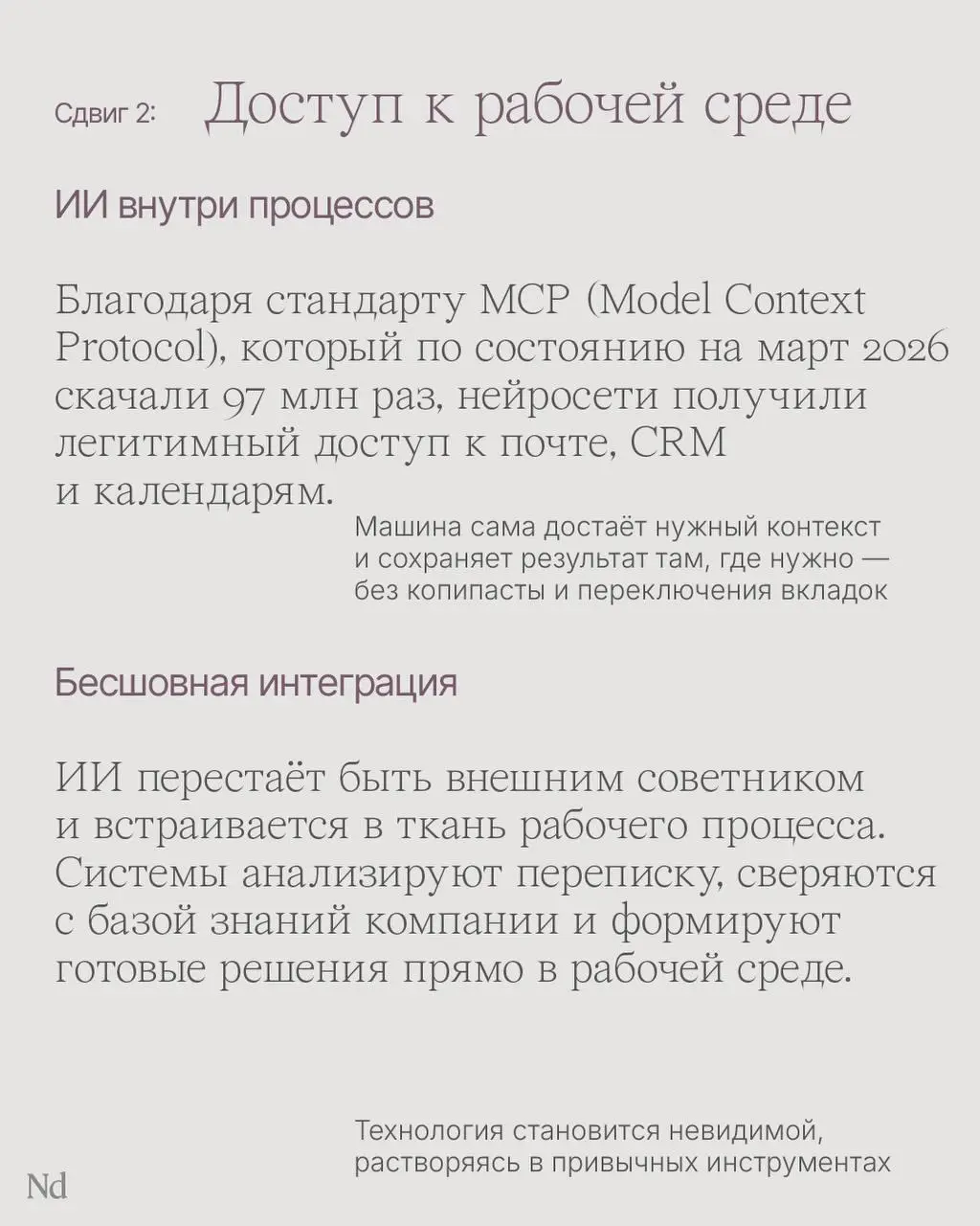 Конец эпохи промптов
Ещё пару лет назад главным AI-навыком считалось умение «правильно поговорить» с нейросетью.
За промпт-инжиниринг платили шестизначные зарплаты, выходили курсы, переводились книги | Сетка — социальная сеть от hh.ru