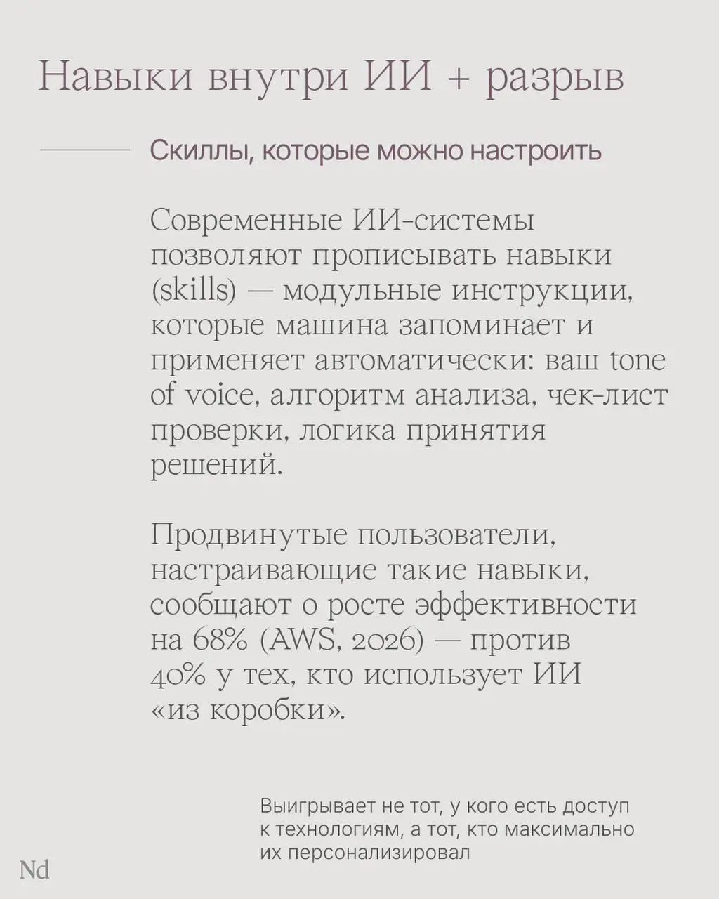 Конец эпохи промптов
Ещё пару лет назад главным AI-навыком считалось умение «правильно поговорить» с нейросетью.
За промпт-инжиниринг платили шестизначные зарплаты, выходили курсы, переводились книги | Сетка — социальная сеть от hh.ru