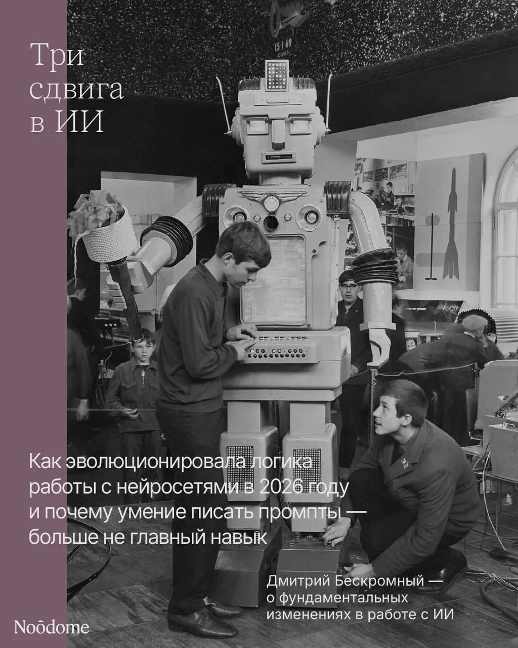 Конец эпохи промптов
Ещё пару лет назад главным AI-навыком считалось умение «правильно поговорить» с нейросетью.
За промпт-инжиниринг платили шестизначные зарплаты, выходили курсы, переводились книги | Сетка — социальная сеть от hh.ru