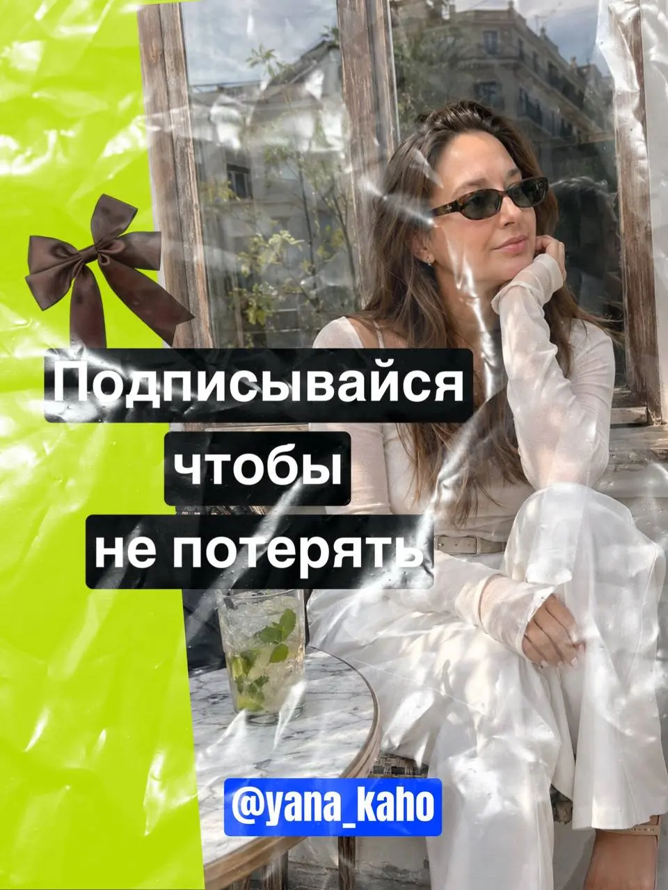 Привет, я Яна! 👋
Я — технический специалист и эксперт почат‑ботам.
⛱️Здесь вы найдёте:
💗разбор крутых ИИ‑инструментов;
💗лайфхаки по настройке чат‑ботов;
💗фишки, которые упростят вашу работу | Сетка — социальная сеть от hh.ru
