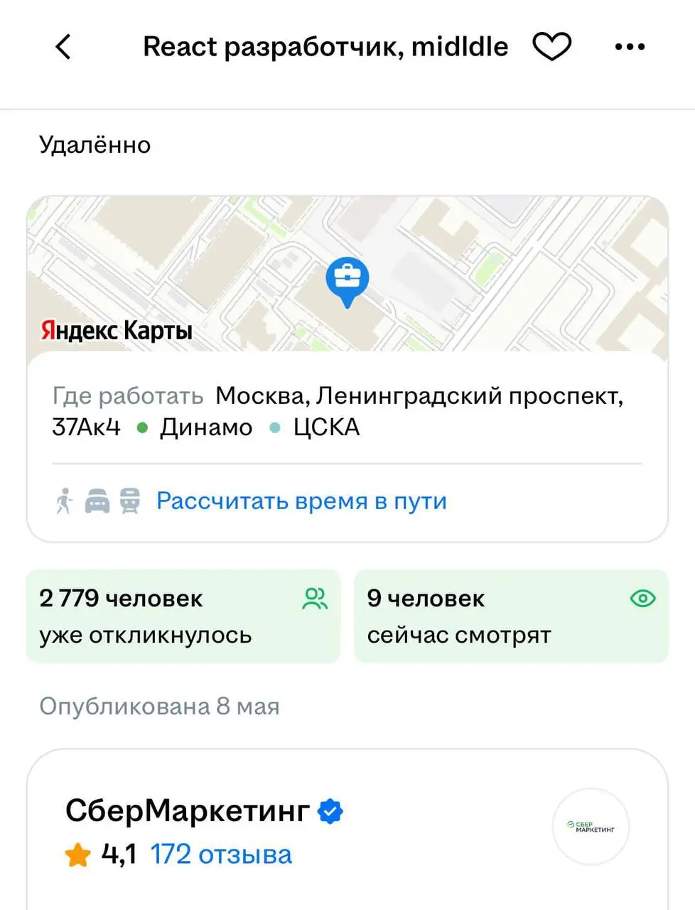Прикольно :( 2779 откликов на вакансию | Сетка — социальная сеть от hh.ru
