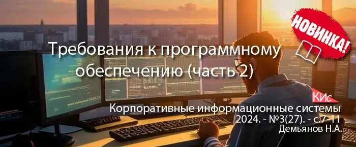 Требования к программному обеспечению (часть 2) | Сетка — социальная сеть от hh.ru