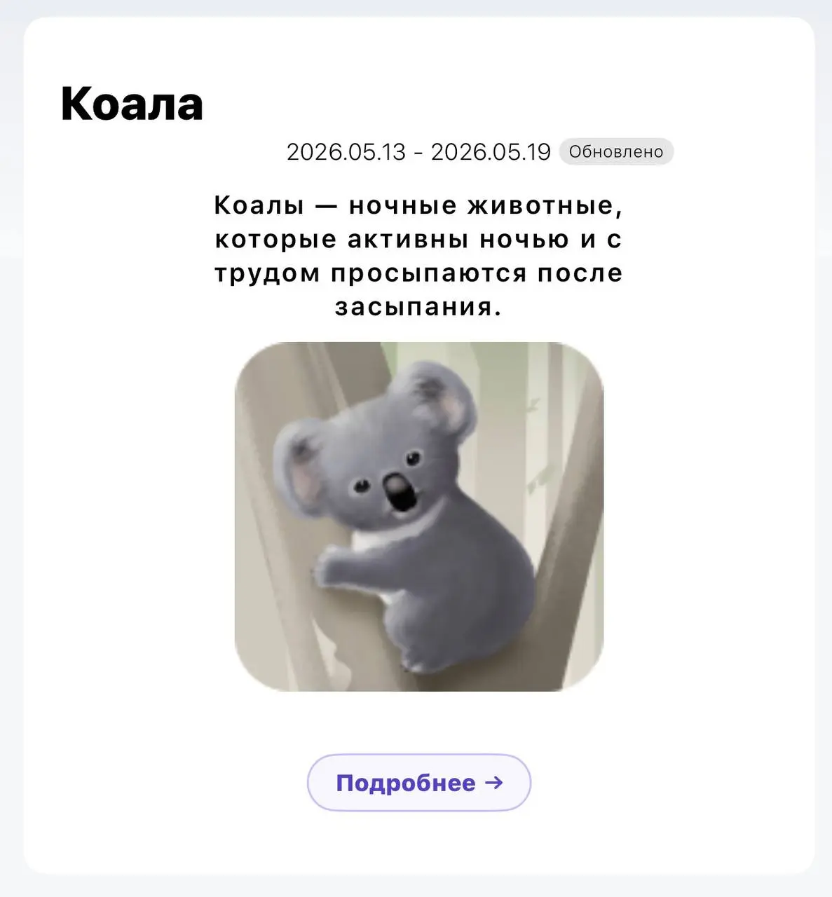 Фитнес - браслет так меня представляет:)
Допустим, а какое животное вы? | Сетка — социальная сеть от hh.ru