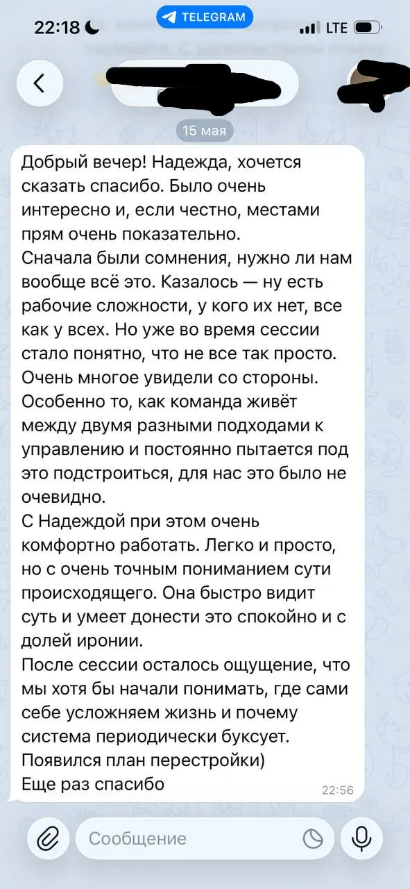 🔤🔤🔤🔤🔤 Часто собственники приходят с ощущением:
«Ну сложности есть, но у кого их нет? Всё как у всех».
А потом на стратегической сессии оказывается, что проблема вообще не в людях | Сетка — социальная сеть от hh.ru