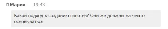 Как строятся гипотезы в HR-аналитике?
Хороший вопрос был у нас на эфире!
Здесь всё и просто, и сложно одновременно | Сетка — социальная сеть от hh.ru