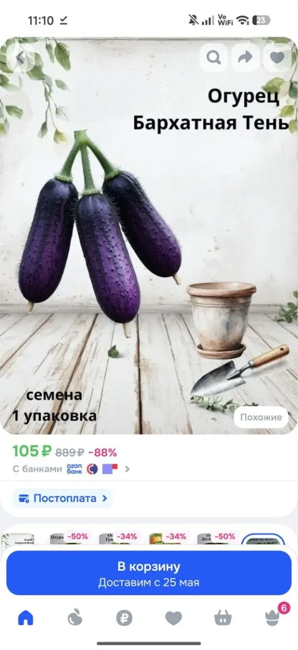 Нейрослоп-семена и скам дачников 🌱
Благодаря новым моделькам картинки теперь выглядят достаточно реалистично, чтобы люди поверили в их существование | Сетка — социальная сеть от hh.ru