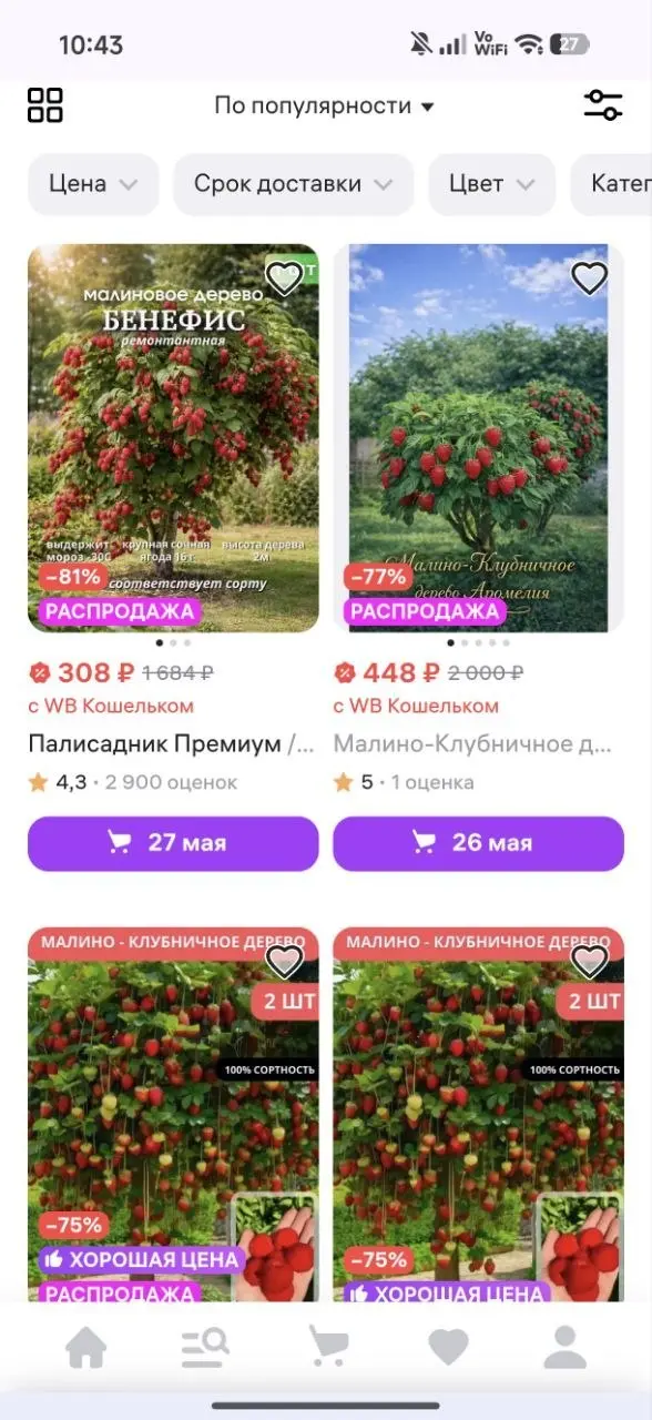 Нейрослоп-семена и скам дачников 🌱
Благодаря новым моделькам картинки теперь выглядят достаточно реалистично, чтобы люди поверили в их существование | Сетка — социальная сеть от hh.ru