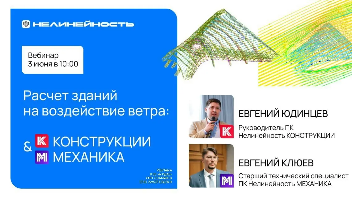 Точный учет ветровых воздействий на здания сложной формы остается одной из наиболее сложных задач в строительном проектировании | Сетка — социальная сеть от hh.ru