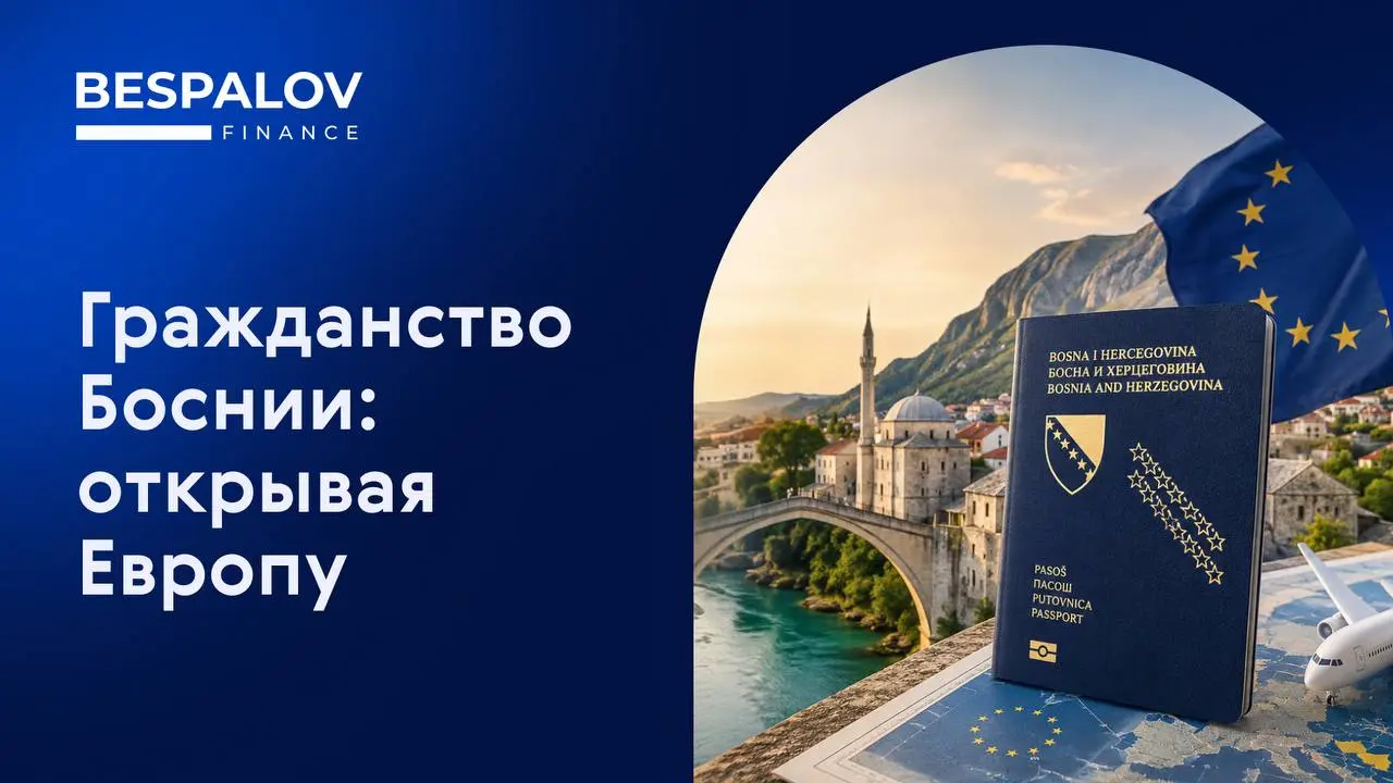 Получить паспорт с безвизовым шенгеном можно всего за год и даже быстрее | Сетка — социальная сеть от hh.ru