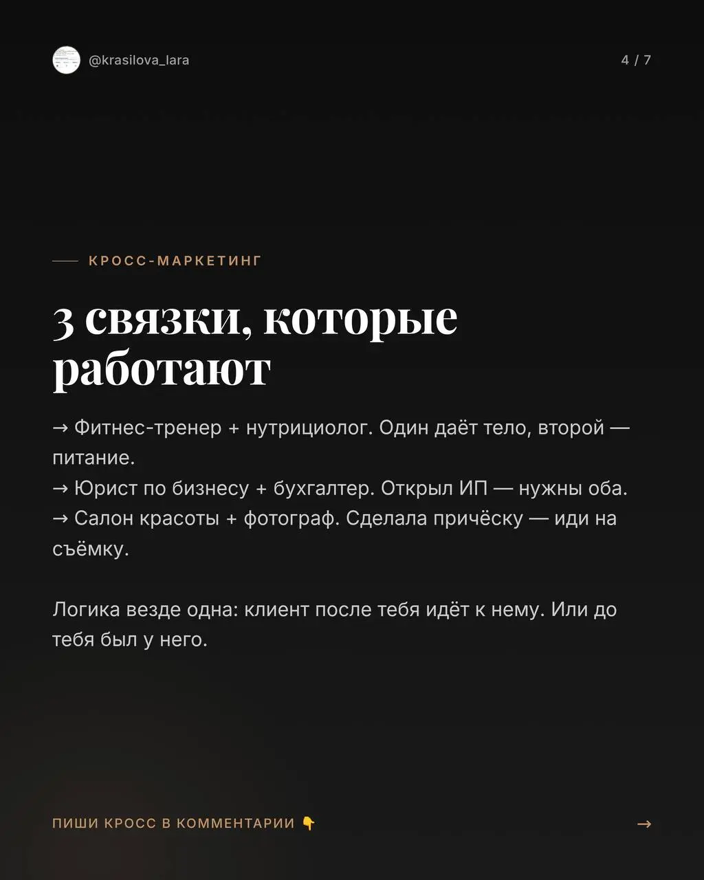 Сливаешь бюджет на рекламу, а клиентов всё нет?
Пока ты платишь за каждого лида, твои будущие клиенты УЖЕ ходят к другим бизнесам с той же аудиторией | Сетка — социальная сеть от hh.ru