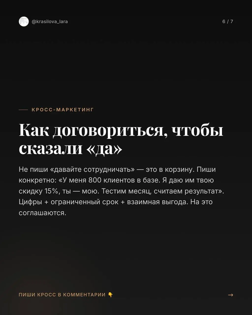 Сливаешь бюджет на рекламу, а клиентов всё нет?
Пока ты платишь за каждого лида, твои будущие клиенты УЖЕ ходят к другим бизнесам с той же аудиторией | Сетка — социальная сеть от hh.ru