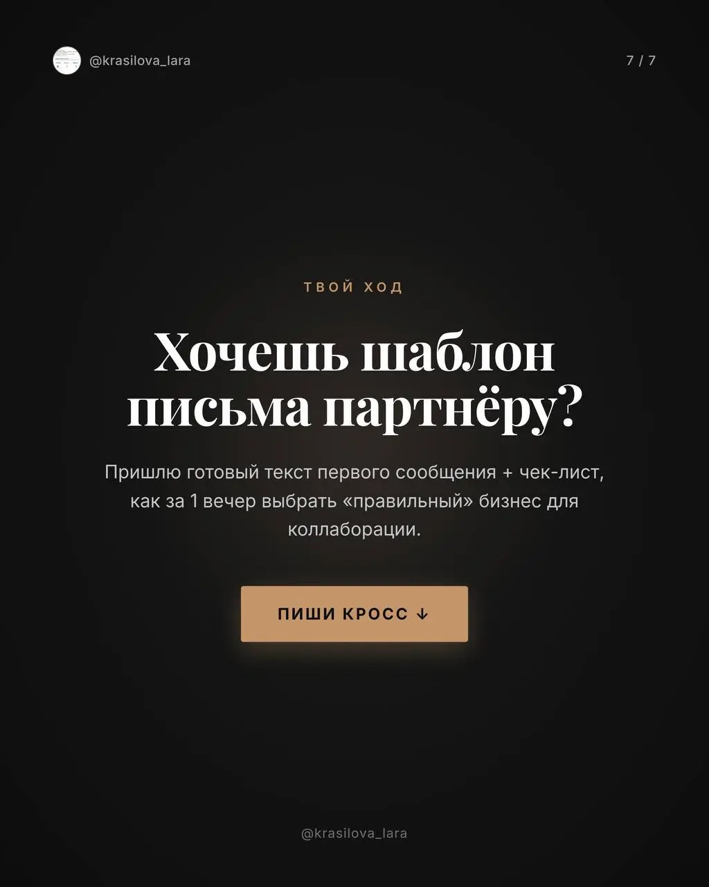 Сливаешь бюджет на рекламу, а клиентов всё нет?
Пока ты платишь за каждого лида, твои будущие клиенты УЖЕ ходят к другим бизнесам с той же аудиторией | Сетка — социальная сеть от hh.ru