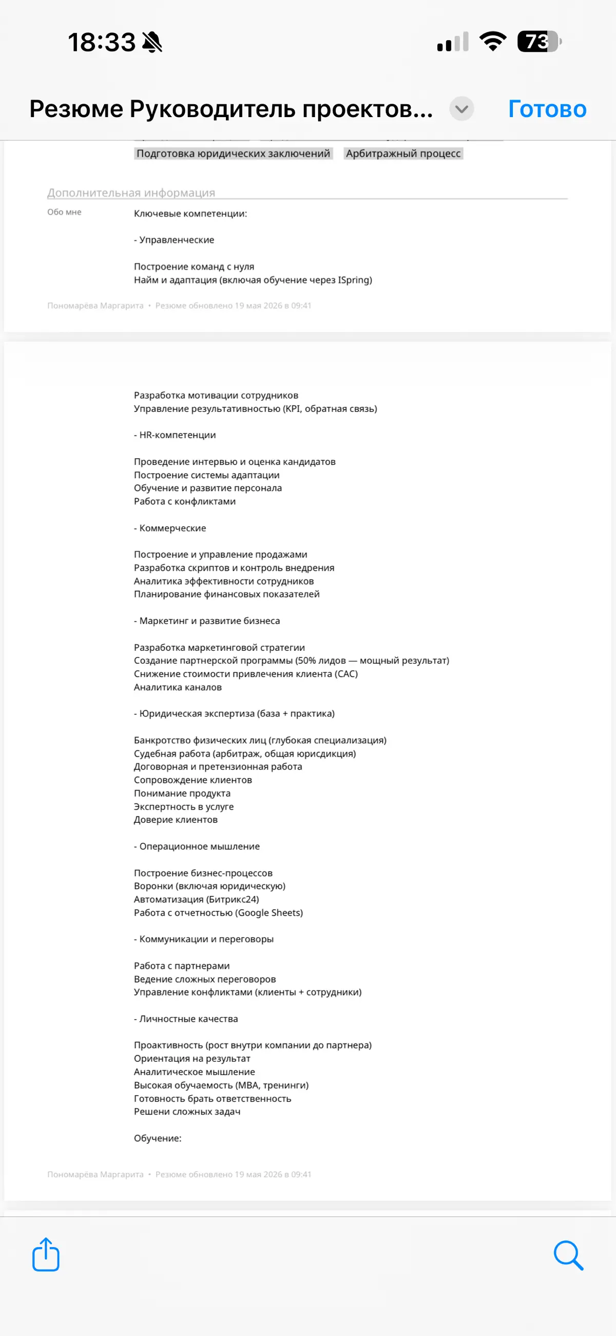 Ищу работу Руководителя проектов или менеджера проекта🙏🏻 | Сетка — социальная сеть от hh.ru