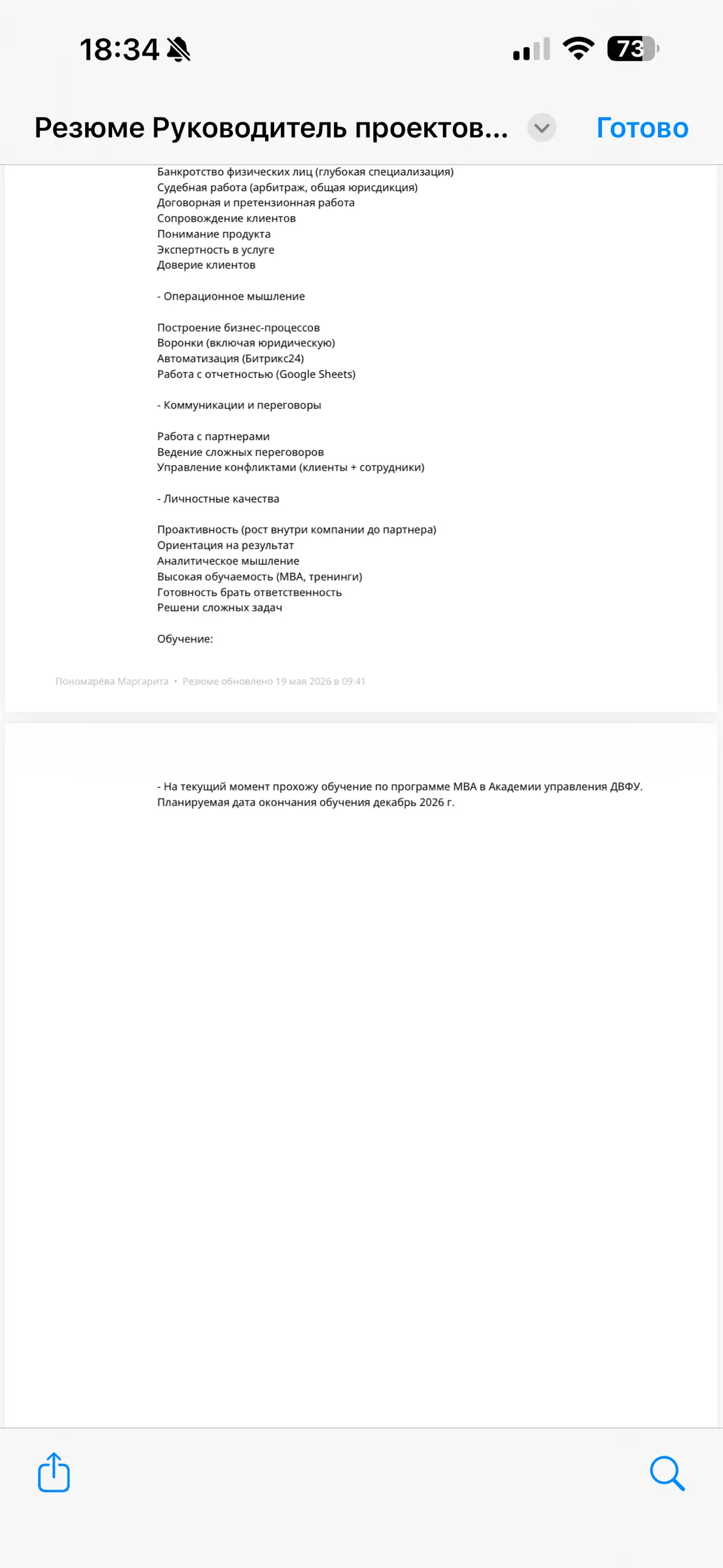 Ищу работу Руководителя проектов или менеджера проекта🙏🏻 | Сетка — социальная сеть от hh.ru