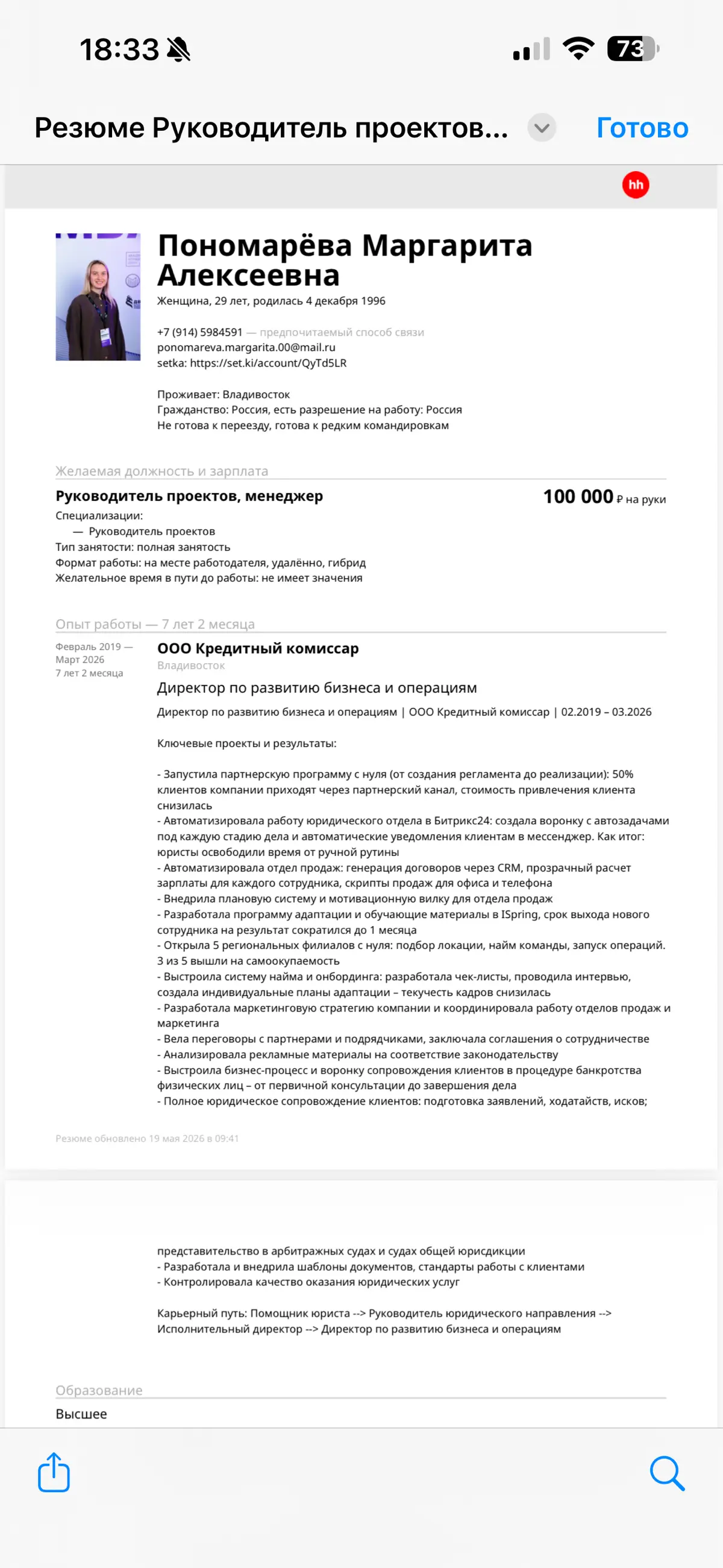 Ищу работу Руководителя проектов или менеджера проекта🙏🏻 | Сетка — социальная сеть от hh.ru