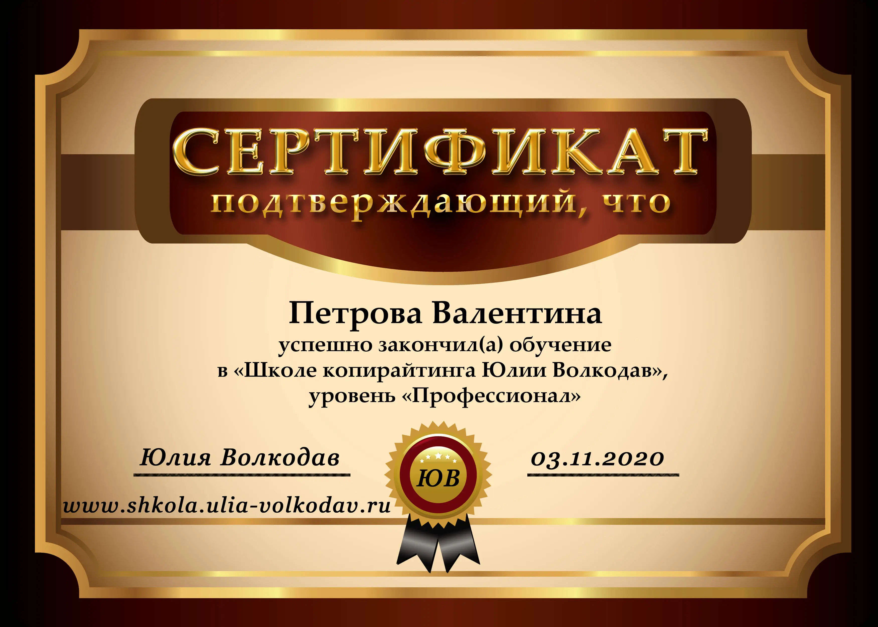 Валентина Петрова