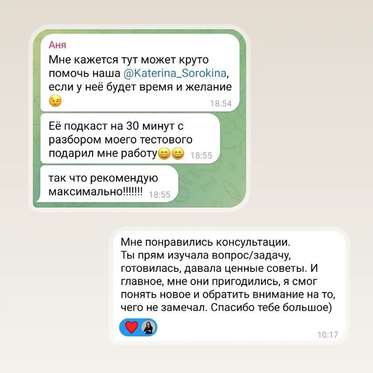 Отмечаю полгода наставничества отзывами от менти 🎉 | Сетка — социальная сеть от hh.ru