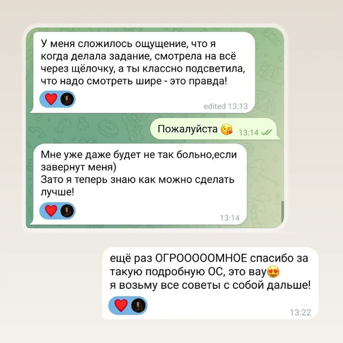 Отмечаю полгода наставничества отзывами от менти 🎉 | Сетка — социальная сеть от hh.ru