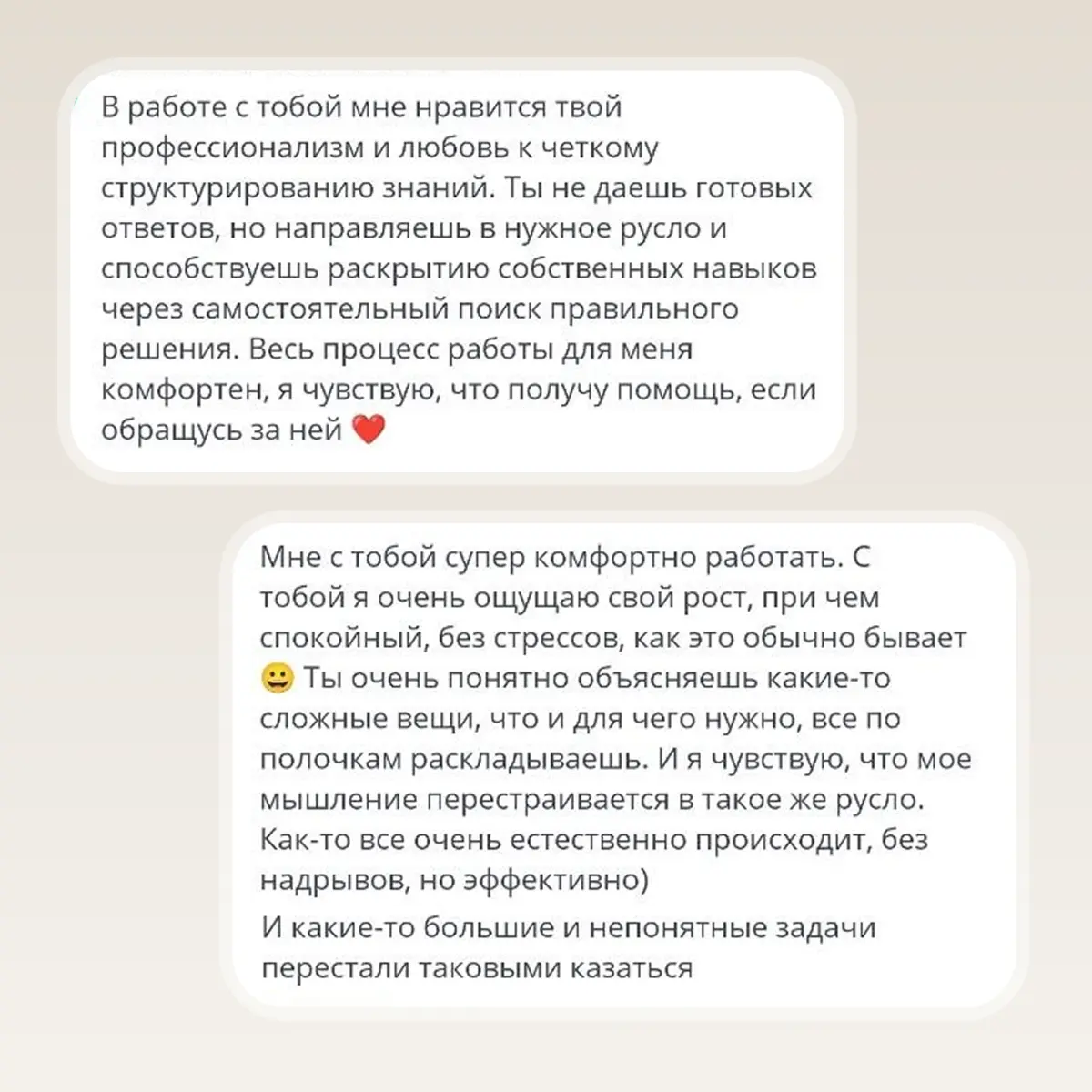 Отмечаю полгода наставничества отзывами от менти 🎉 | Сетка — социальная сеть от hh.ru