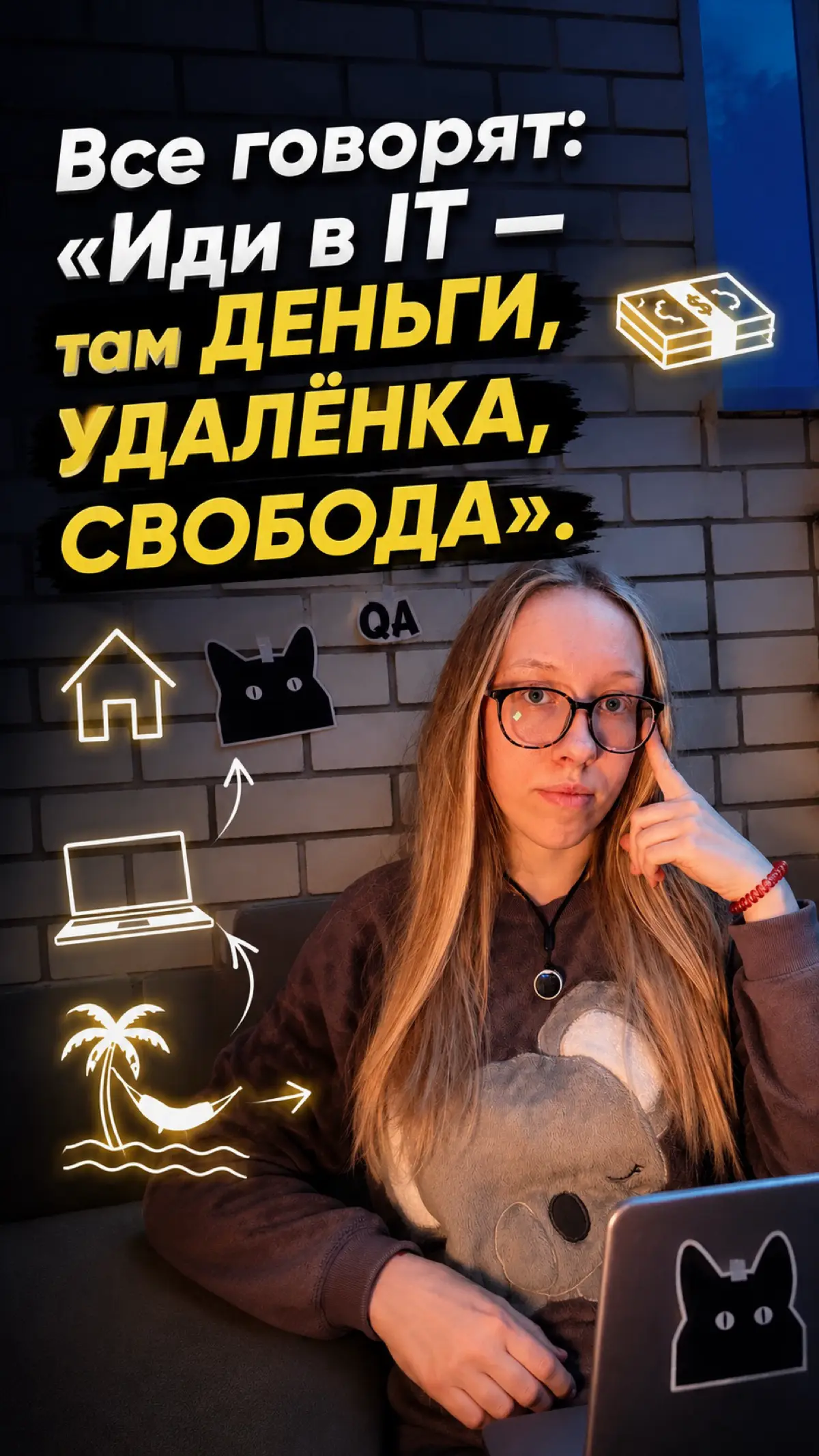 https://t.me/testingqabug/984
Смотреть в ВК
https://vk.ru/clip-231124932\456239059 | Сетка — социальная сеть от hh.ru