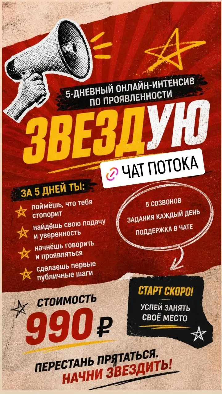 🔥 Старт второго потока уже — 25 мая
Первый поток «ЗВЕЗДую» дал очень сильный результат | Сетка — социальная сеть от hh.ru