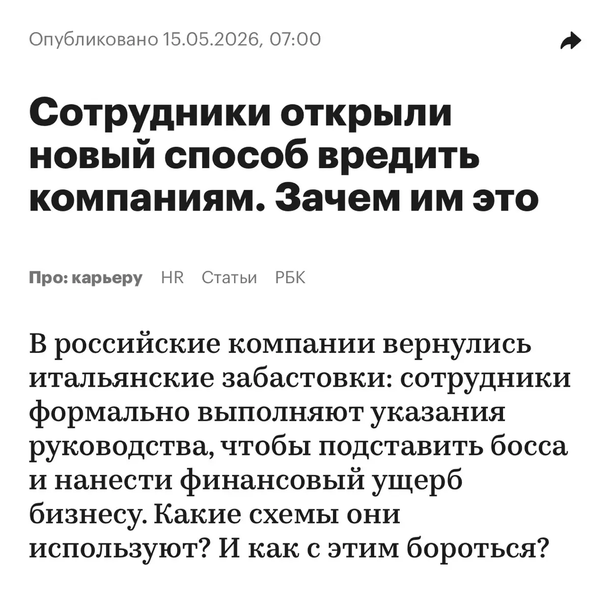 Россияне начали вредить компаниям через идеальное выполнение приказов руководителя — и запустили новый тренд «злонамеренное подчинение» | Сетка — социальная сеть от hh.ru
