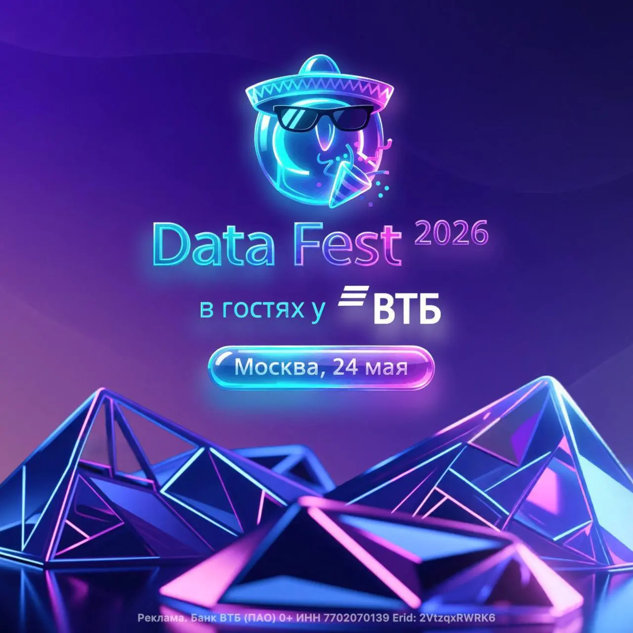 Открыть возможность и заглянуть на Data Fest 2026 от ВТБ 🔔
24 мая ВТБ проведёт Data Fest 2026 — конференцию про ML, Data Science и прикладные кейсы из индустрии | Сетка — социальная сеть от hh.ru