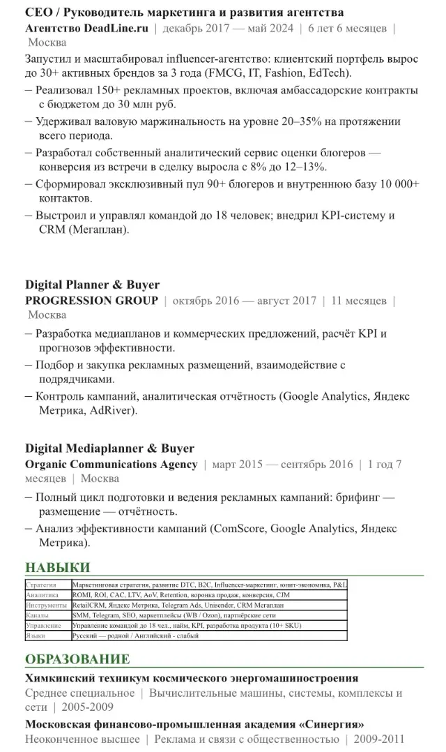 Налетай, не скупись! | Сетка — социальная сеть от hh.ru