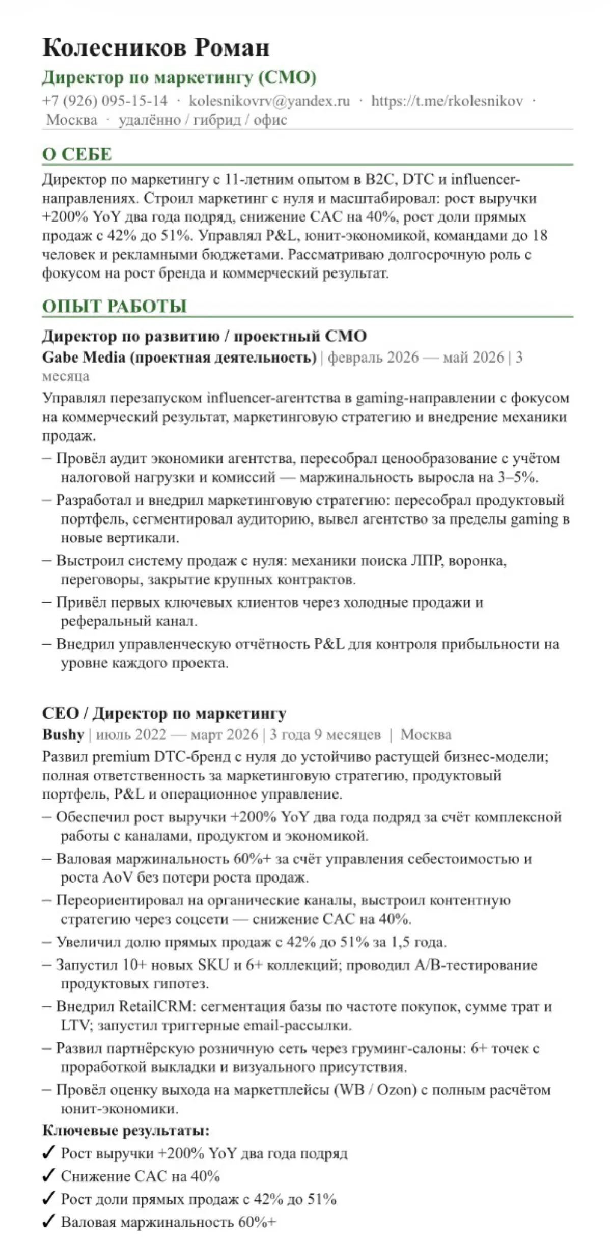 Налетай, не скупись! | Сетка — социальная сеть от hh.ru