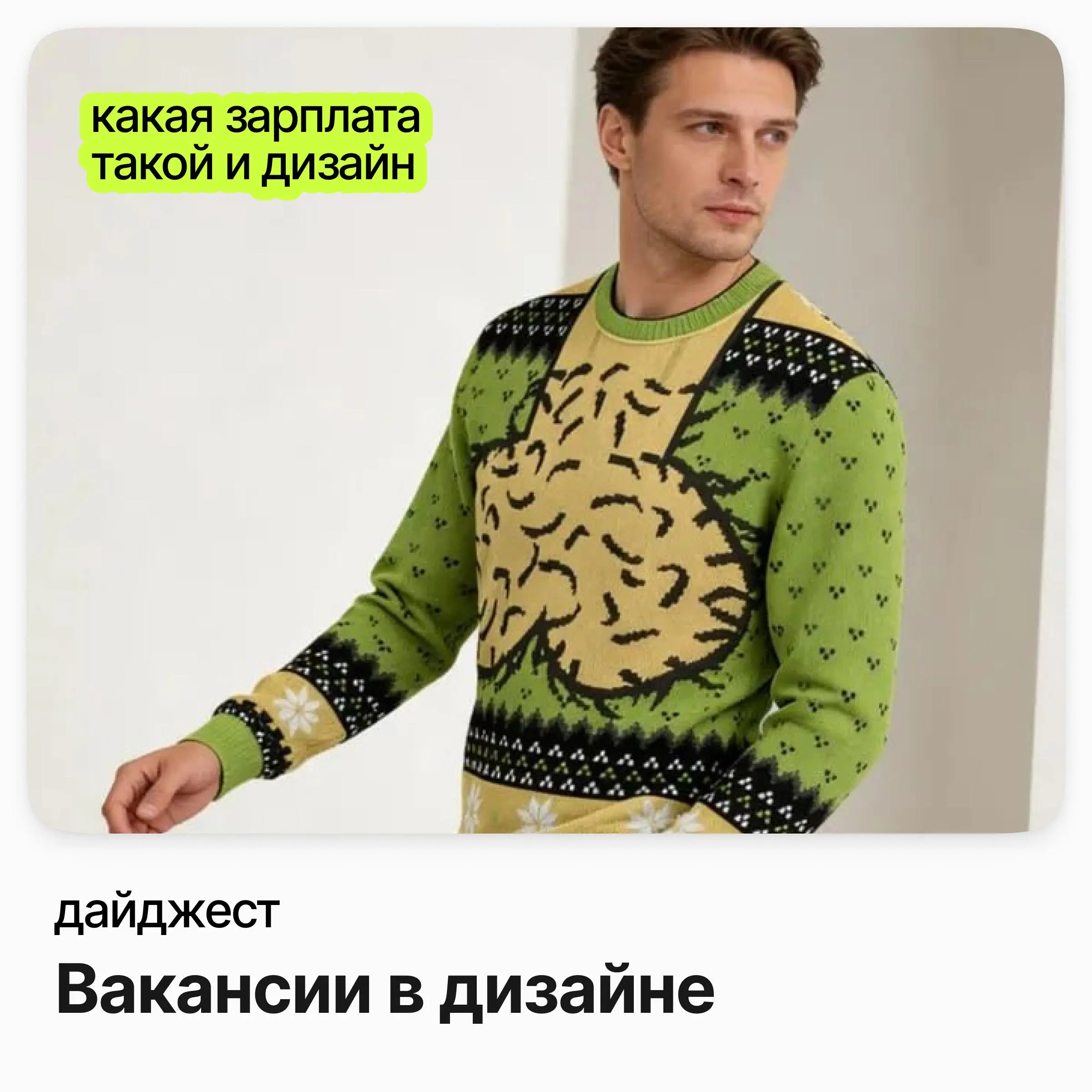 Вакансии в дизайне | Сетка — социальная сеть от hh.ru
