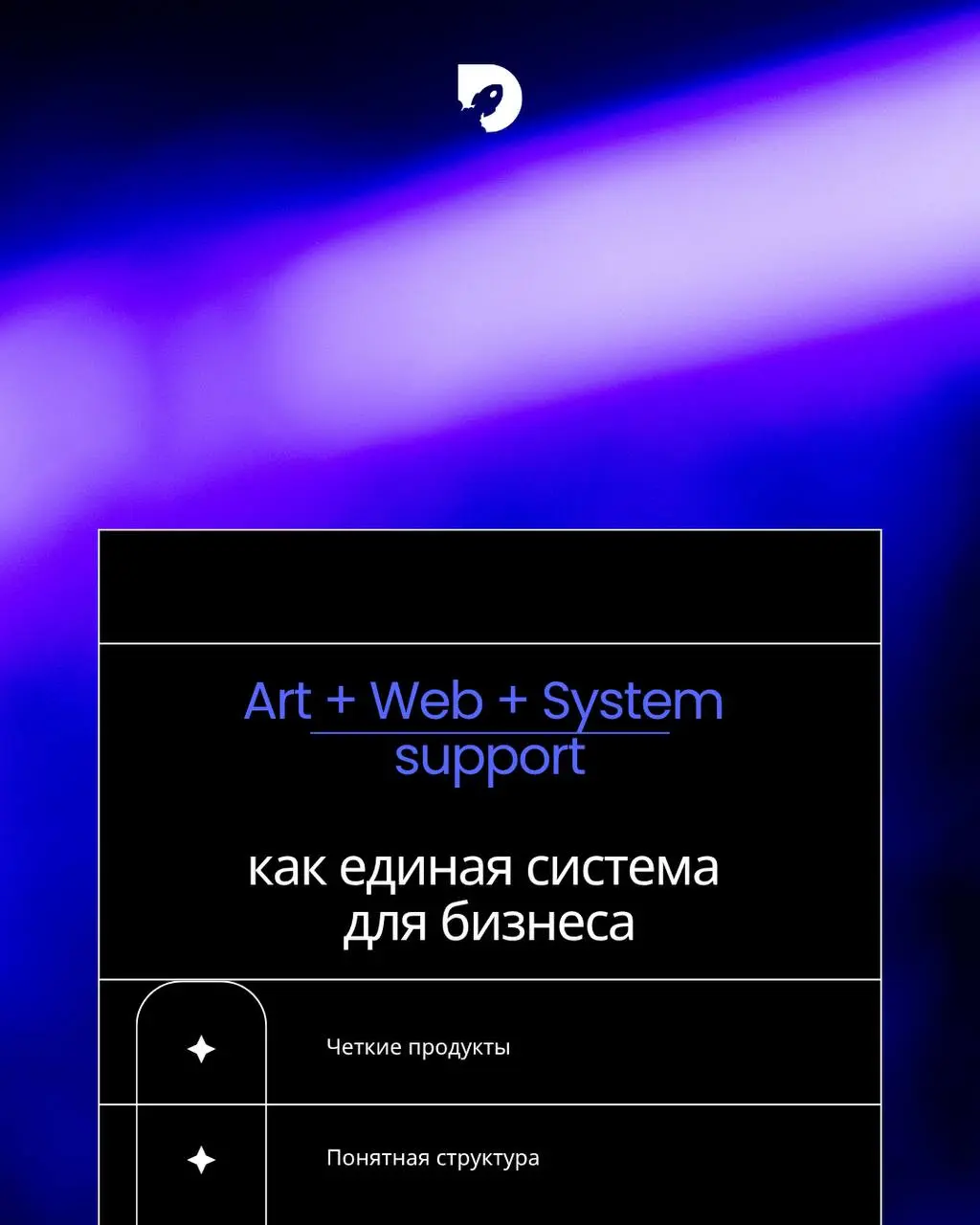🚀 СКОРО РЕЛИЗDirect.ink v.3
Наша история в карточках 👆
Ставьте реакции, если ждете вместе с нами! | Сетка — социальная сеть от hh.ru
