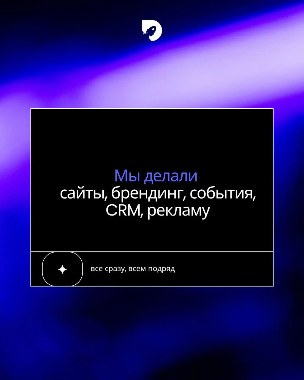 🚀 СКОРО РЕЛИЗDirect.ink v.3
Наша история в карточках 👆
Ставьте реакции, если ждете вместе с нами! | Сетка — социальная сеть от hh.ru
