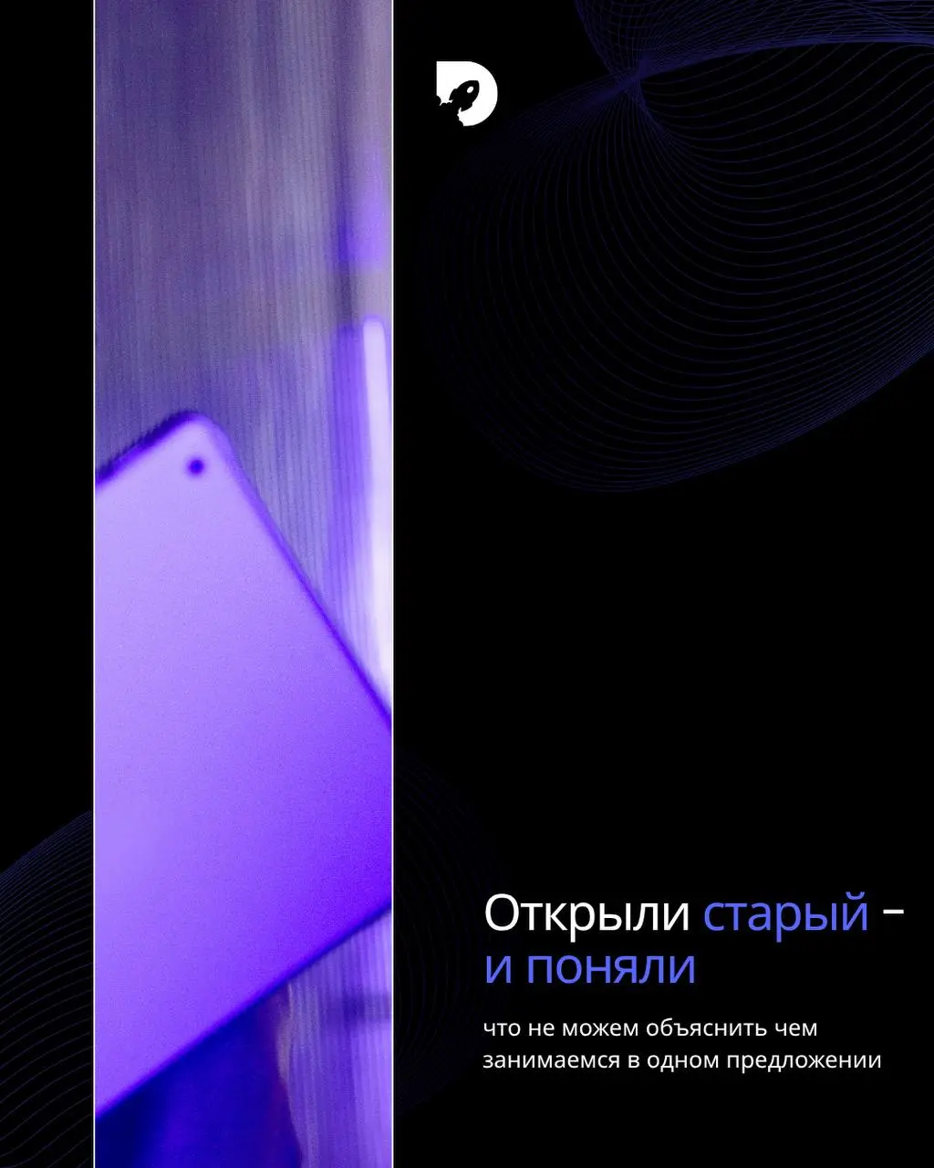 🚀 СКОРО РЕЛИЗDirect.ink v.3
Наша история в карточках 👆
Ставьте реакции, если ждете вместе с нами! | Сетка — социальная сеть от hh.ru