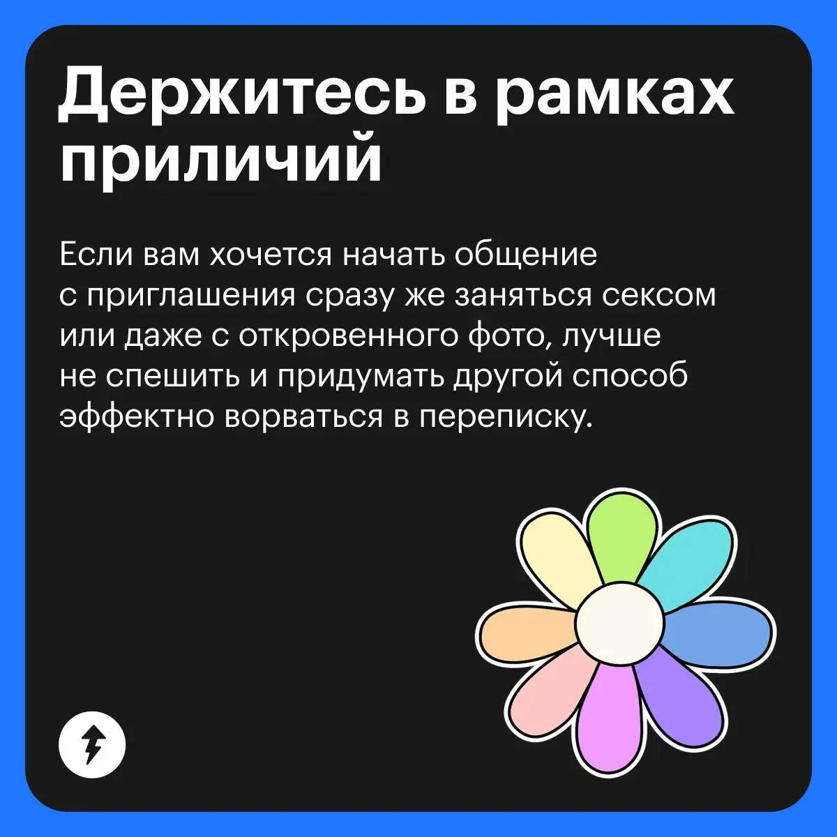Привет
Как дела?
Что делаешь?
⚡️ И другие способы общаться и понимать друг друга
#общение | Сетка — социальная сеть от hh.ru